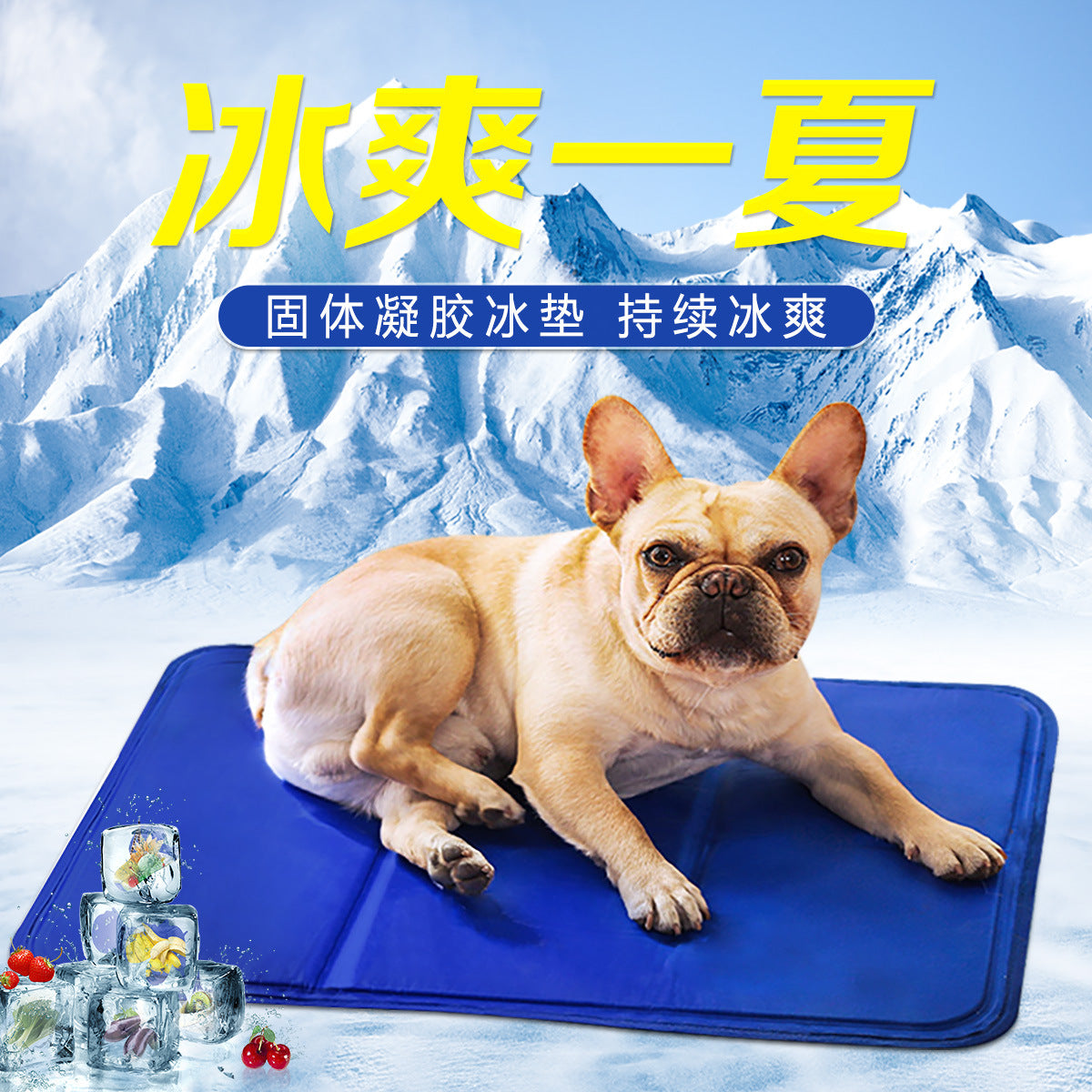 Dog Ice Mat